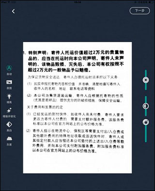 扫描王PDF美化页面