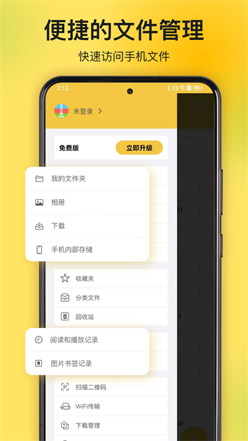 解压专家官方版5