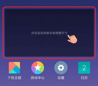 百变小组件最新版安卓版