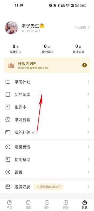 疯狂背单词2026