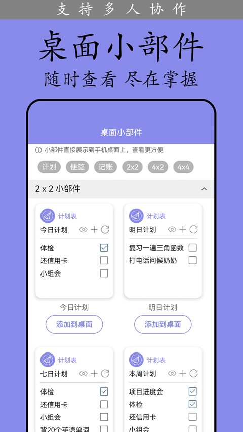 计划表官方版5