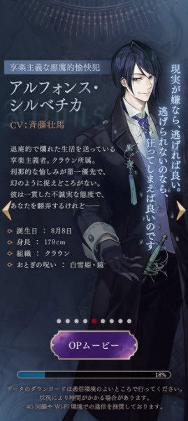 美男恶徒中文版