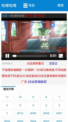 哈哩哈哩halihaliin官网版2
