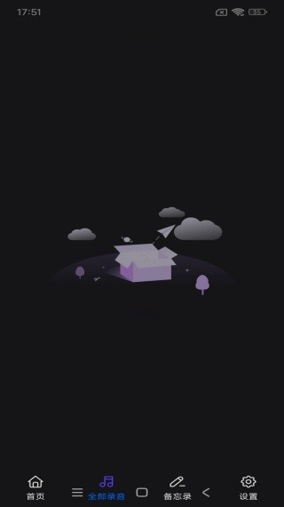 灵兔一键录音