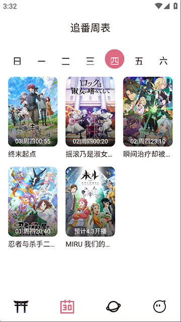 稀饭动漫最新版本2