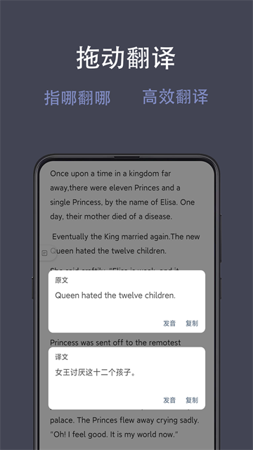 光氪全屏翻译app3
