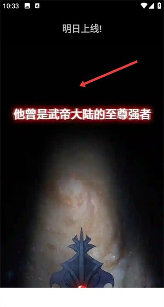 抖漫motion漫画收藏方法