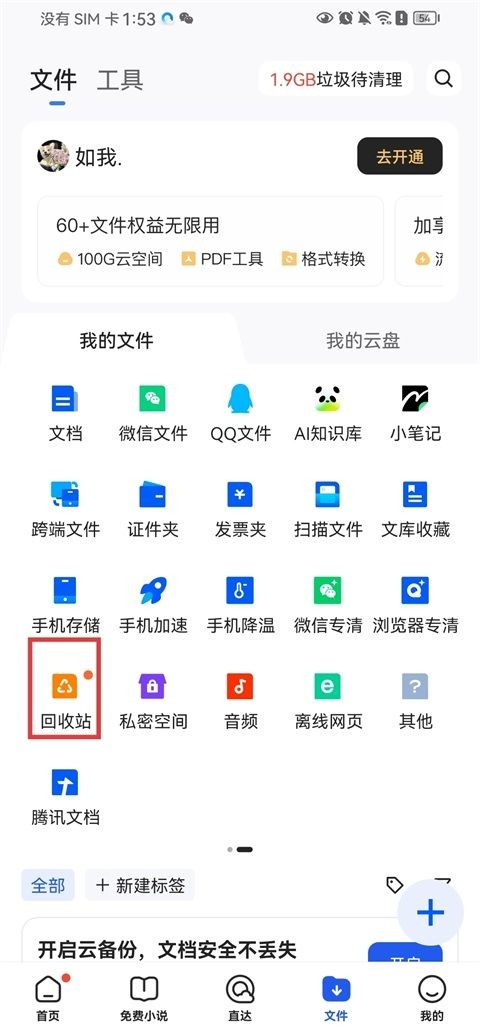 qq浏览器app最新版