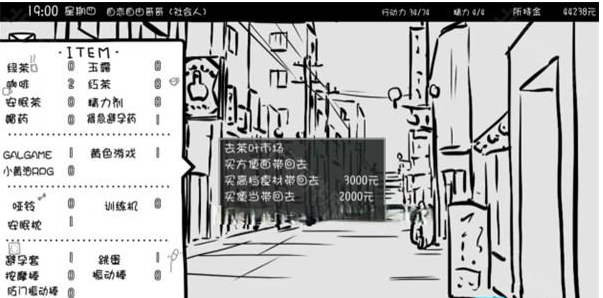 妹同居生活汉化版