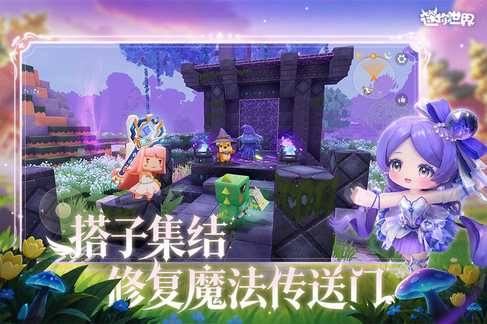 多人联机游戏