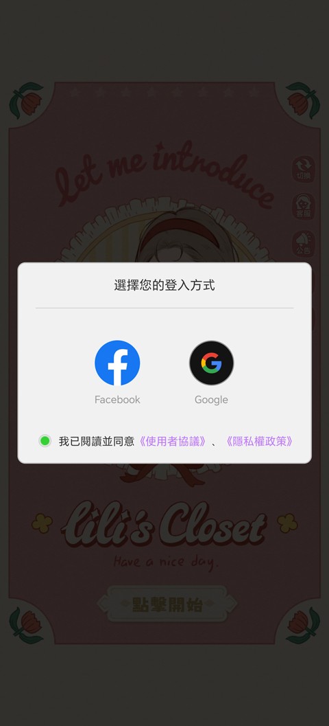 莉莉的冒险衣橱正版