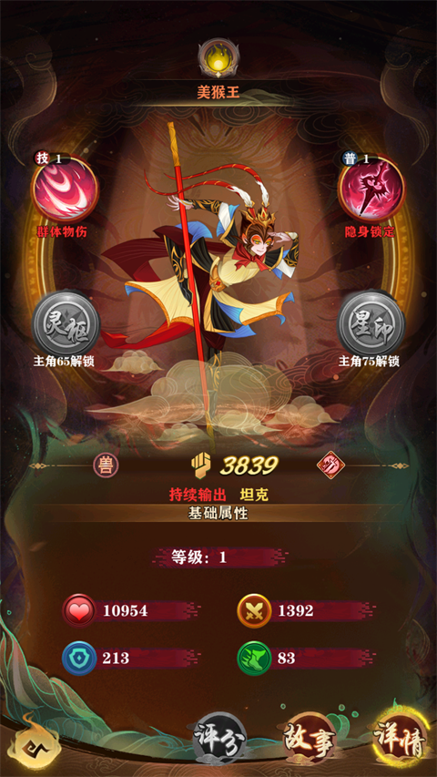 元素穿梭手机版安卓版