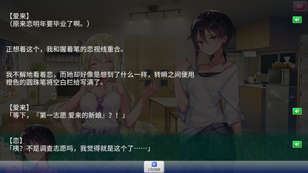 一生推不如一生恋安卓版