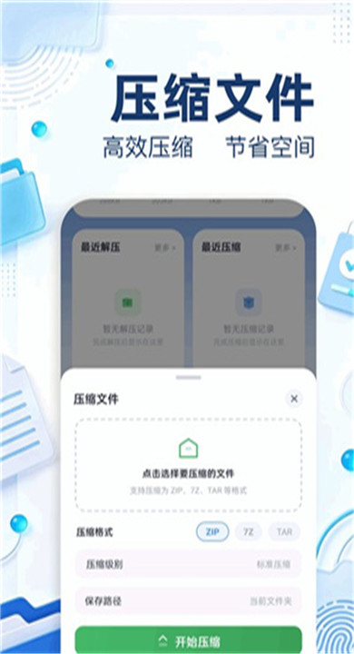 万能解压王最新版2