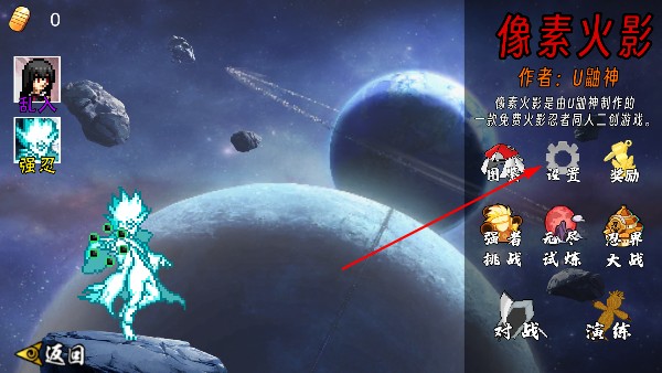像素火影次世代1.36版本