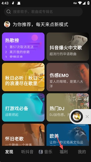 汽水音乐最新版