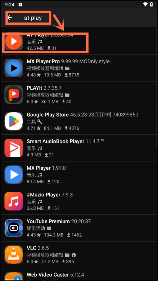 怎么用截图2