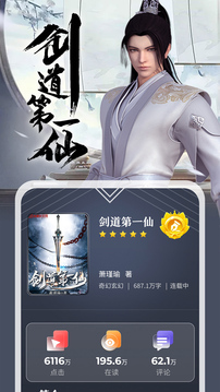 纵横小说2024最新版