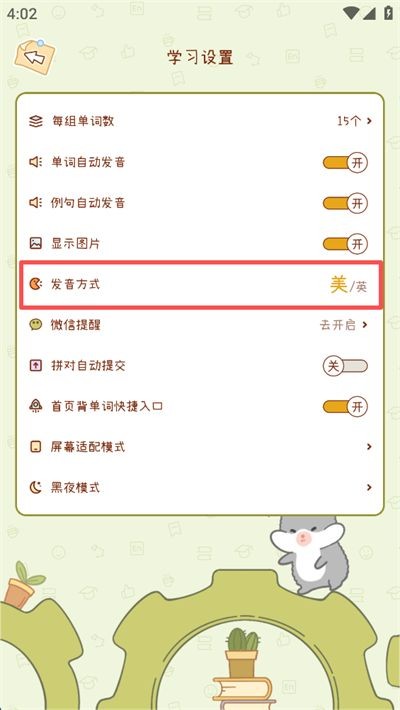 奶酪单词最新版