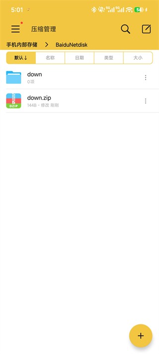 解压专家最新版