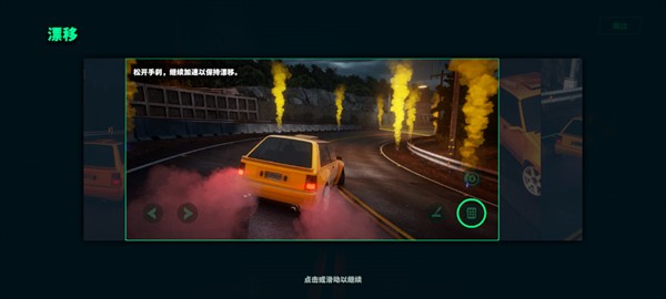 静态换档赛车手游漂移保持截图