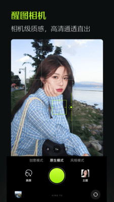 醒图2025最新版2