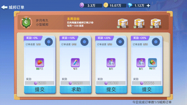 家园梦想派对游戏安卓版