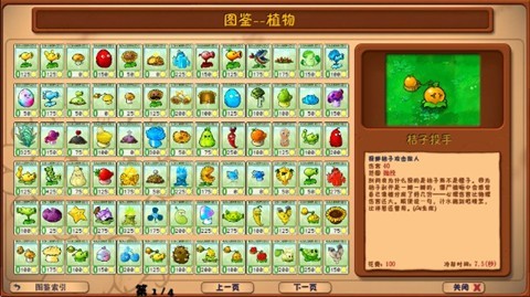 植物大战僵尸花园嘉年华0.0.2