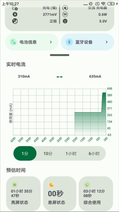batteryguru安卓版
