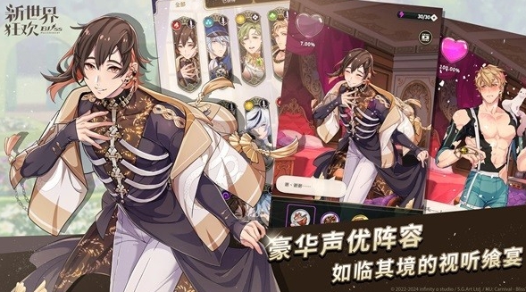 新世界狂欢安卓版最新版3