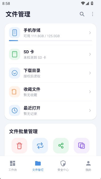 万能解压王最新版