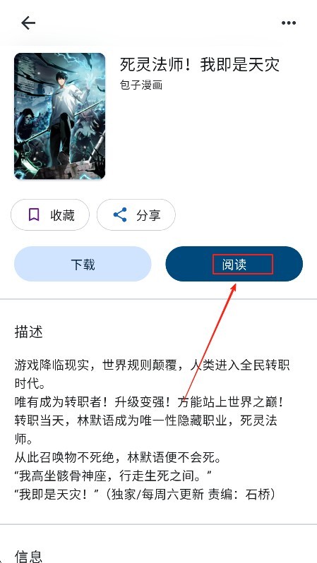venera漫画正版免费版