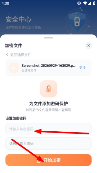 万能解压王最新版