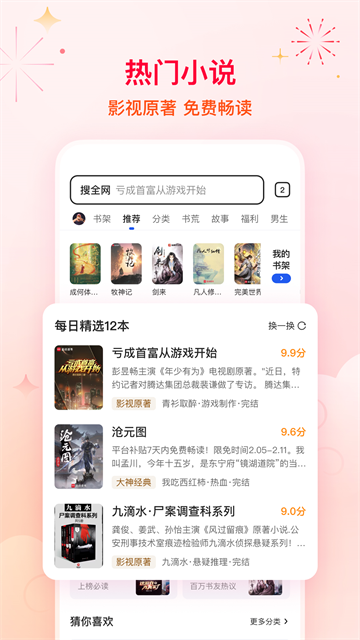 qq浏览器app最新版2