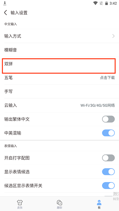 手心输入法正版