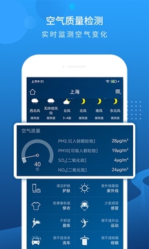 本地天气最新版3