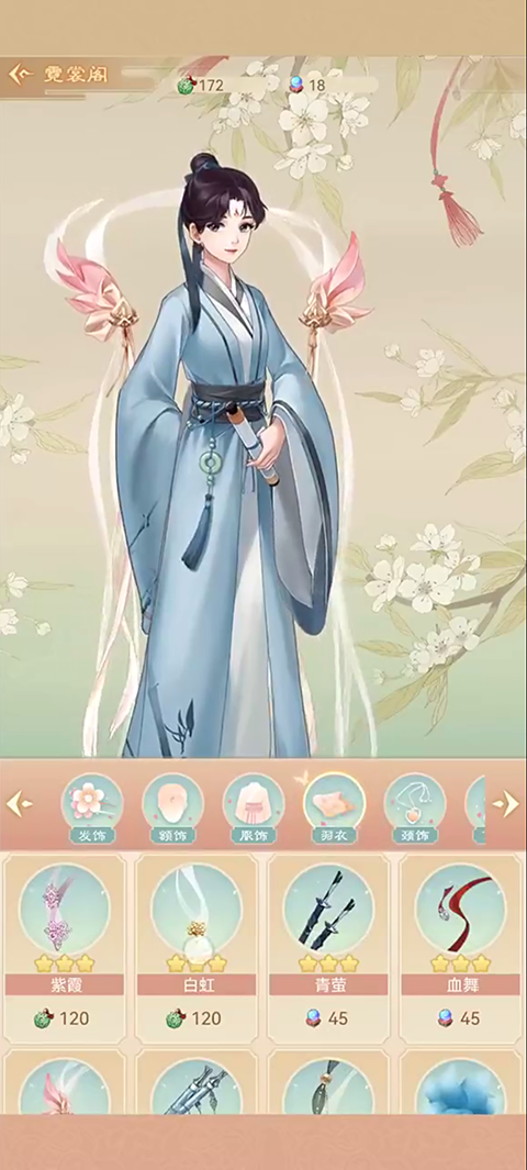 恋恋仙缘