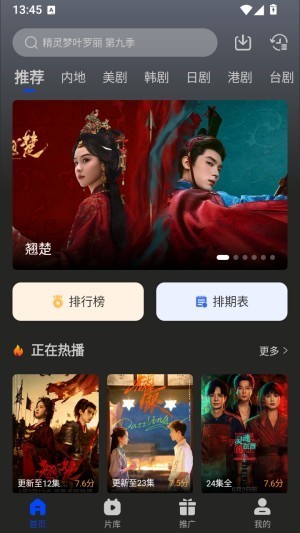 南枝视汇纯净版