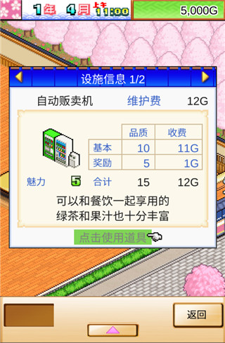 海鲜寿司物语折相思