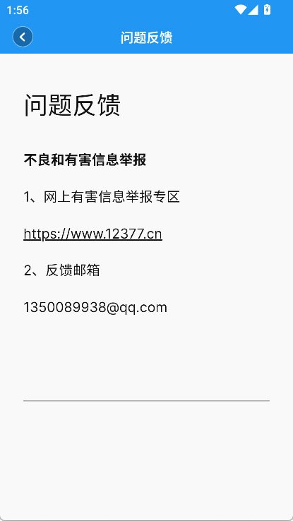 真好天气安卓版