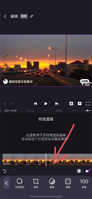 MotionNinja中文版
