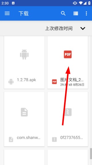 捷灵文件助手