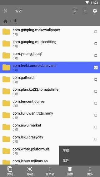 cx文件管理器安卓最新版