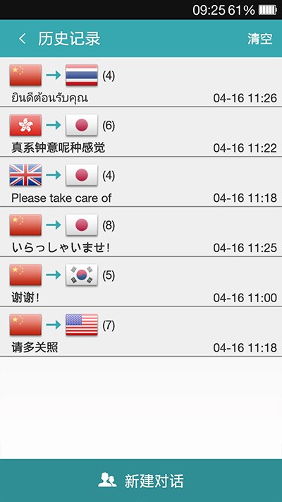 蜗牛翻译旧版