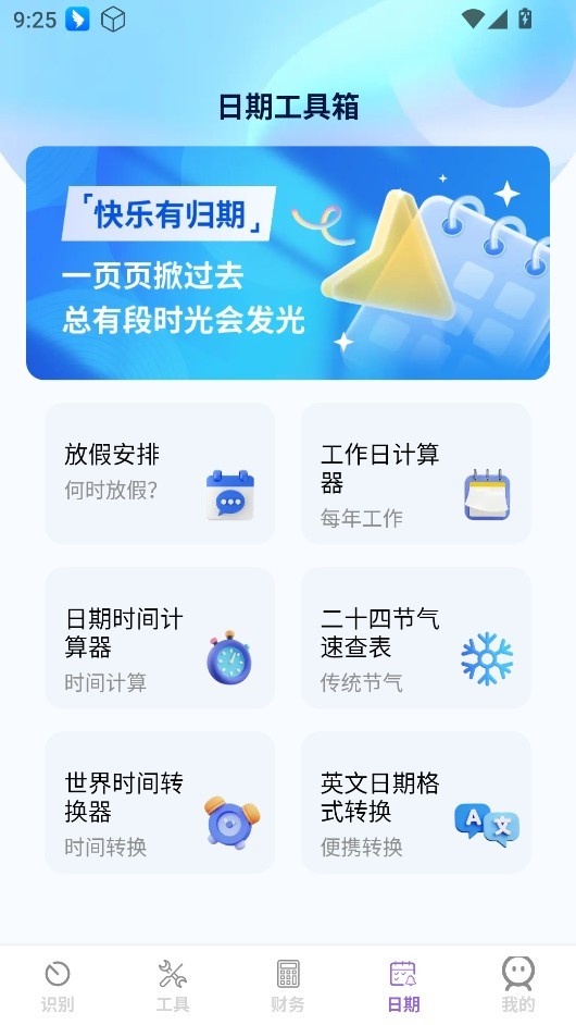 睿创文识大师