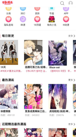 贝勒漫画