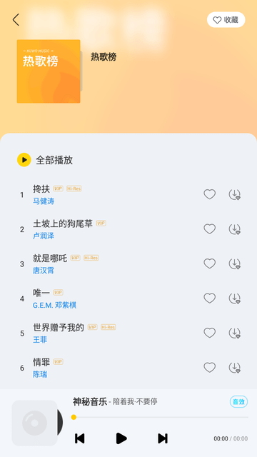 神秘音乐4