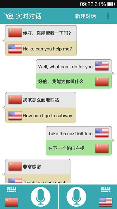 蜗牛翻译旧版