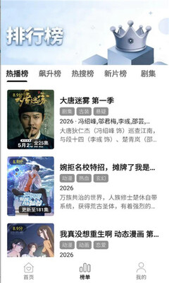 聚光社追剧软件3