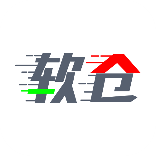 软仓正版安全版
